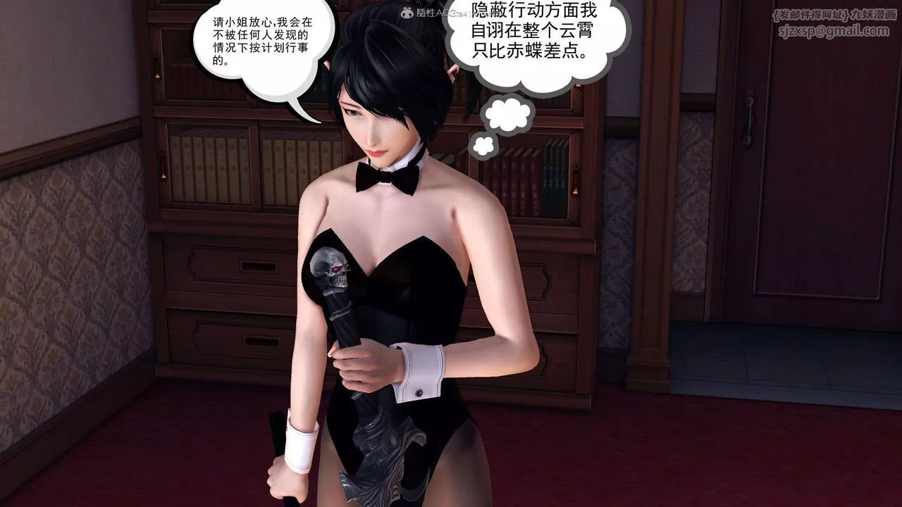[3D]降魔傳第118話
