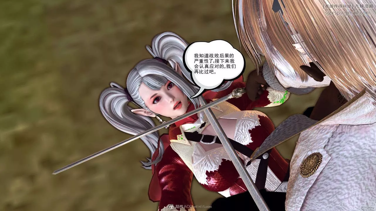 [3D]降魔傳第118話