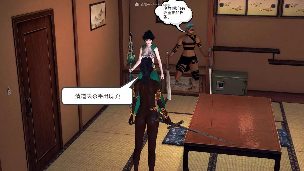 [3D]降魔傳第118話