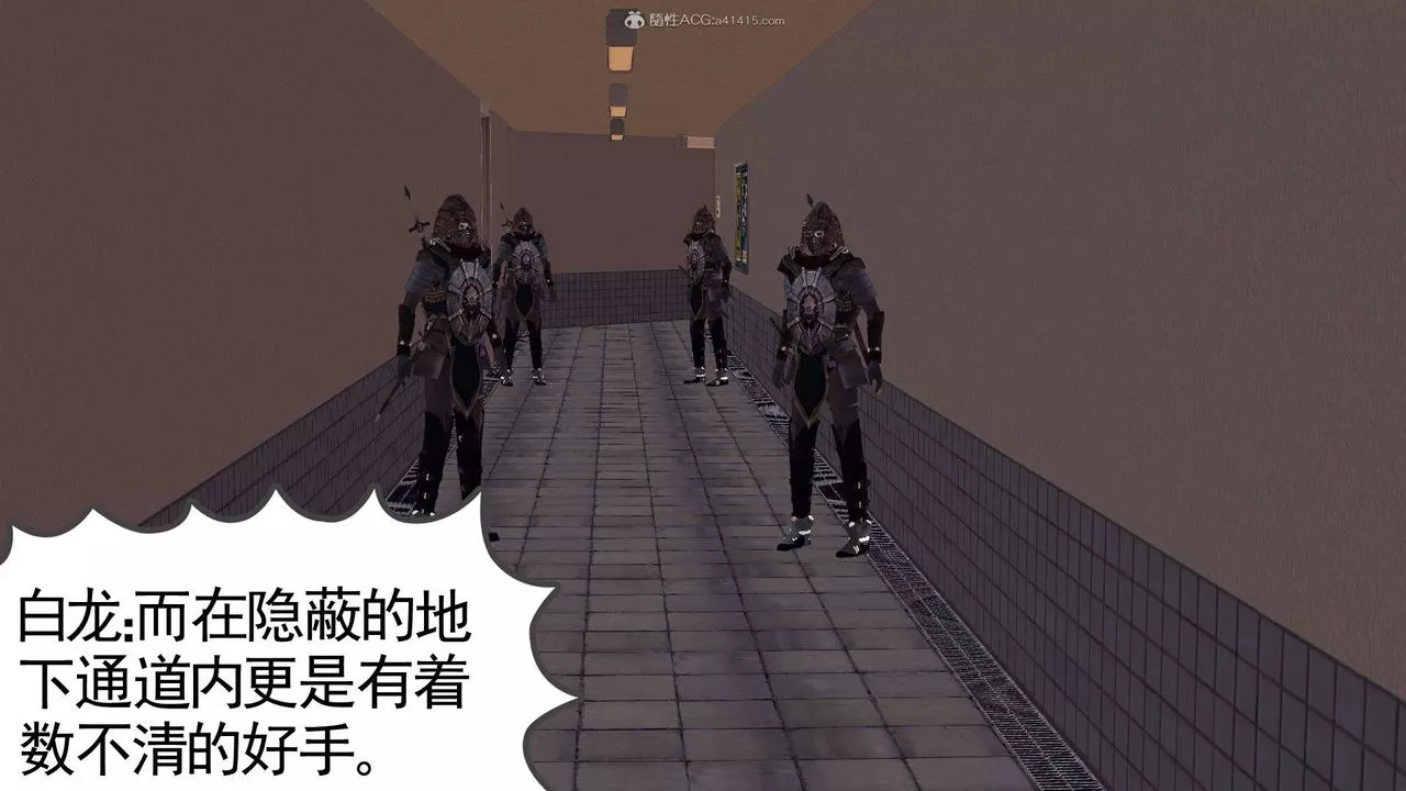 [3D]降魔傳第118話