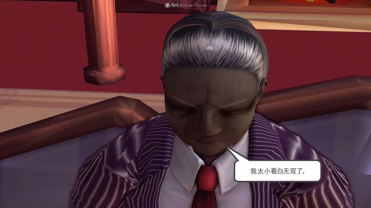 [3D]降魔傳第118話