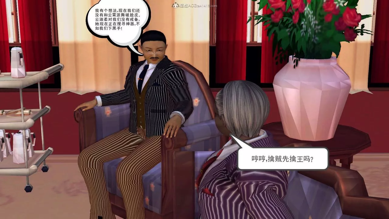[3D]降魔傳第118話