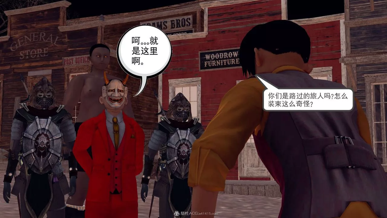 [3D]降魔傳第119話
