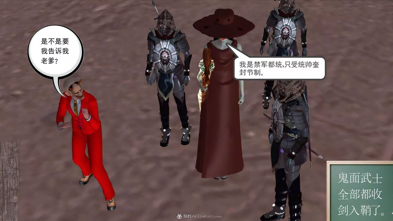[3D]降魔傳第119話