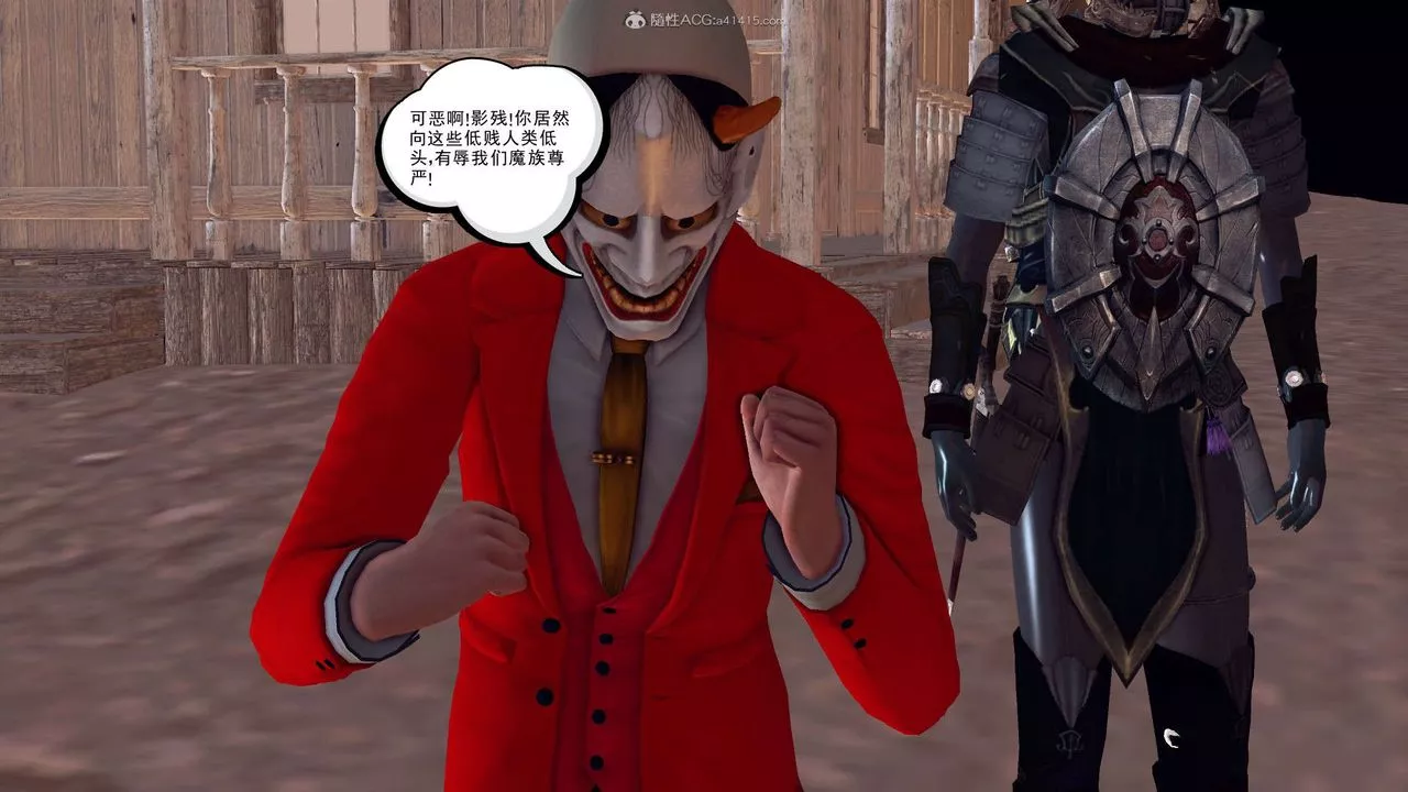 [3D]降魔傳第119話