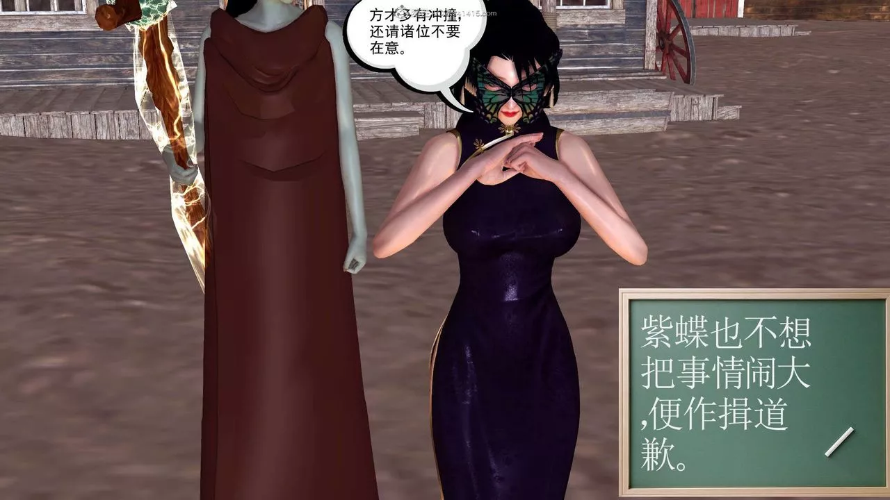 [3D]降魔傳第119話