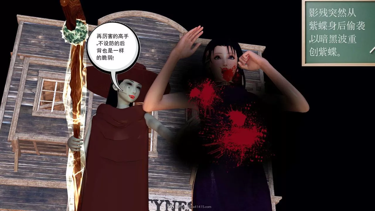[3D]降魔傳第119話
