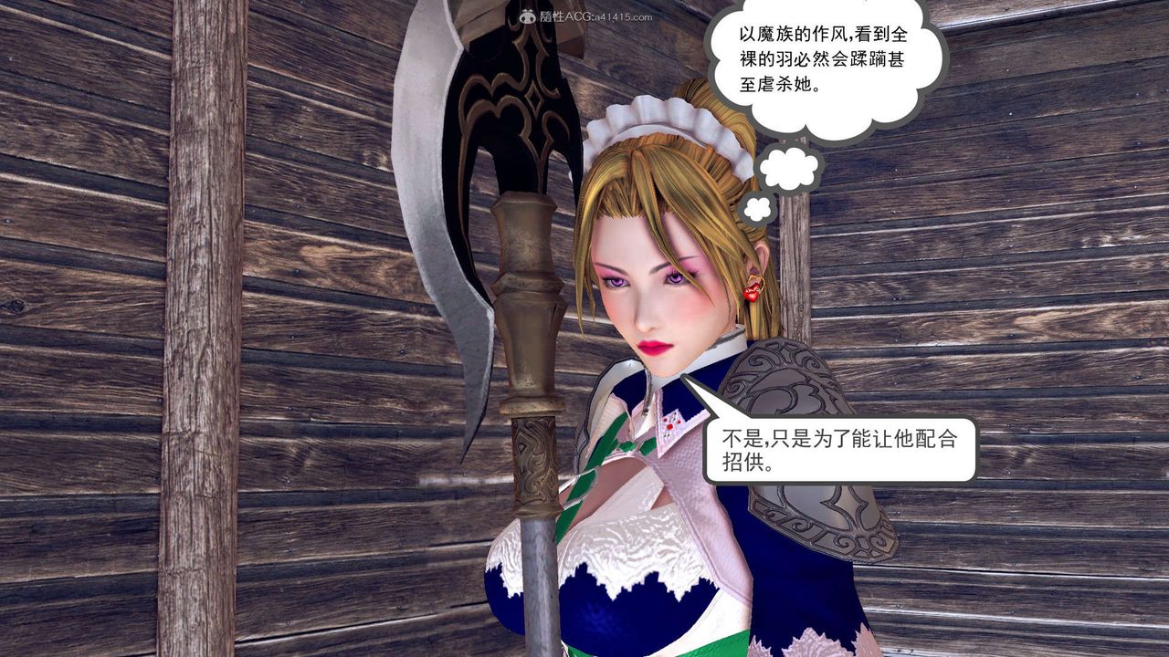 [3D]降魔传第119话