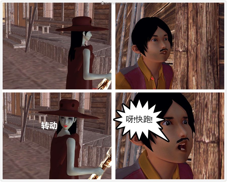 [3D]降魔传第119话