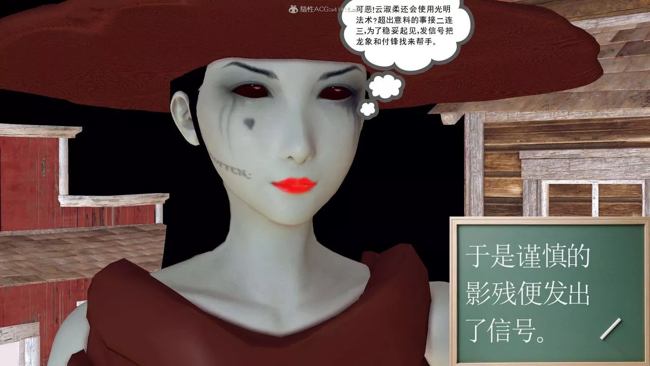 [3D]降魔傳第119話