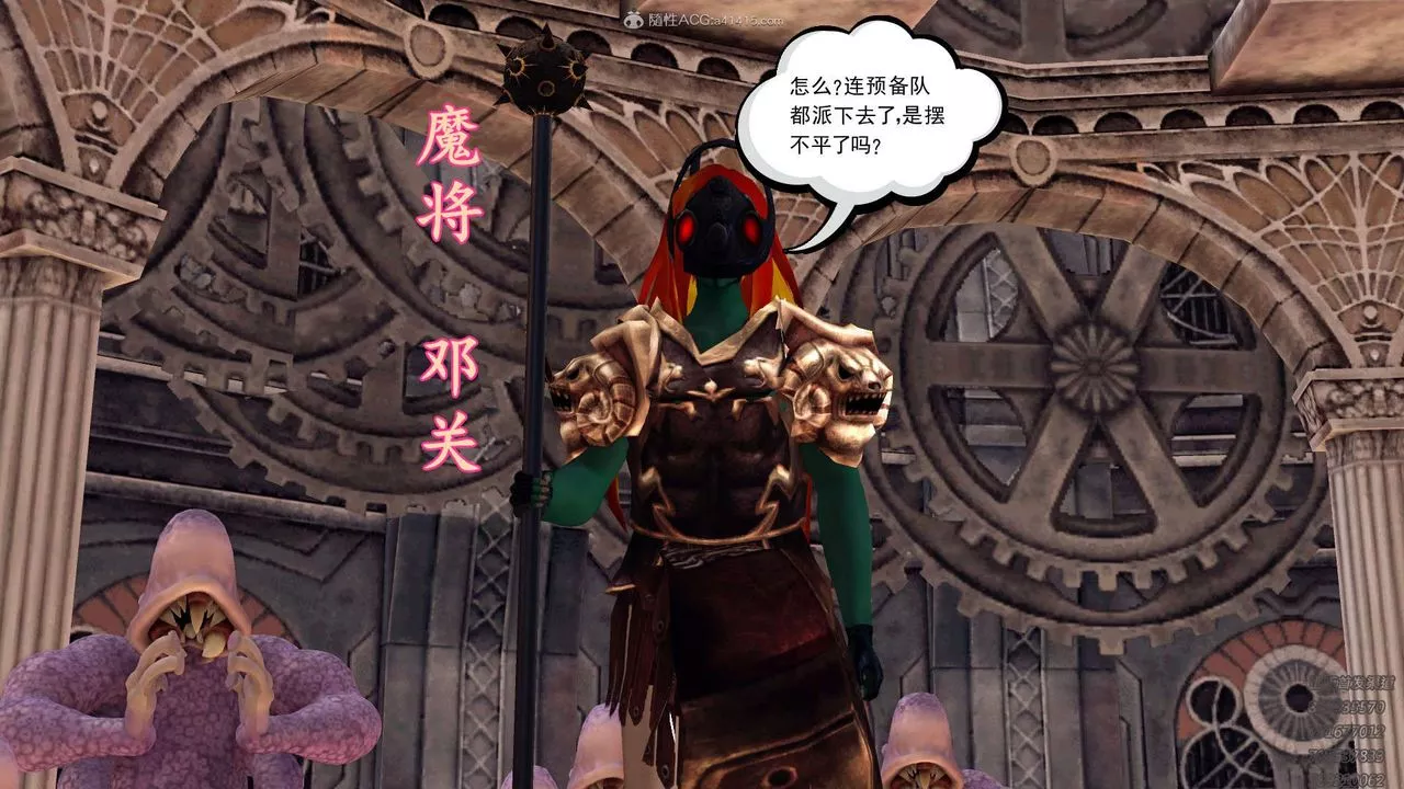 [3D]降魔傳第121話