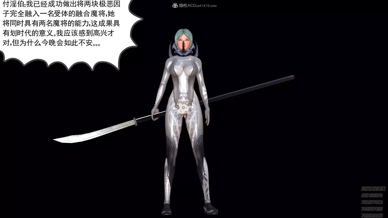 [3D]降魔傳第121話