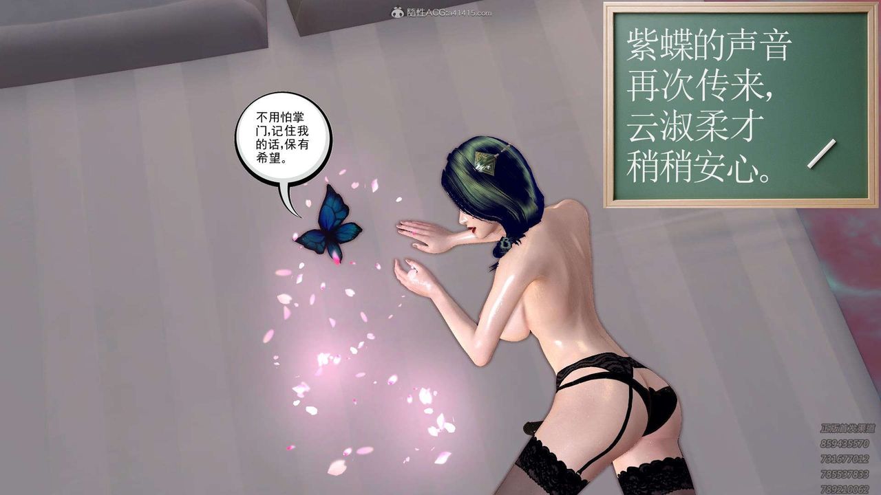 [3D]降魔传第121话