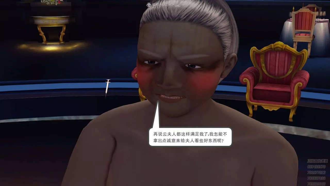 [3D]降魔傳第121話