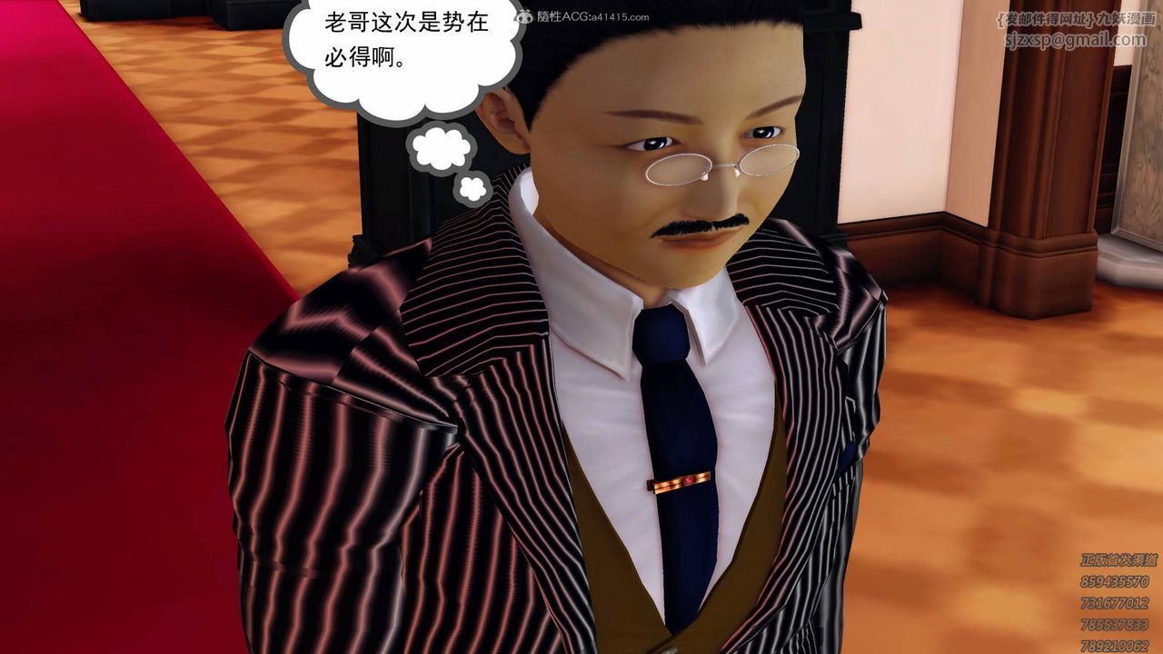 [3D]降魔传第125话