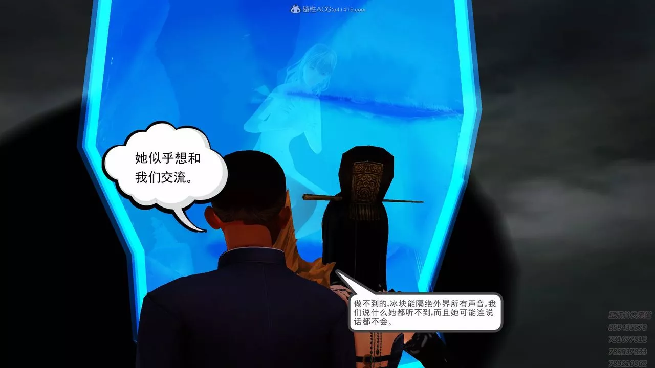 [3D]降魔傳第125話