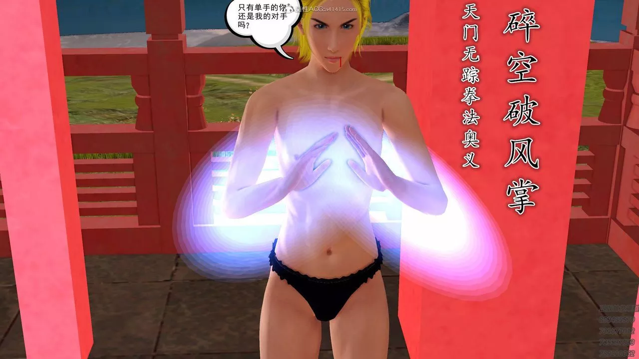 [3D]降魔傳第126話