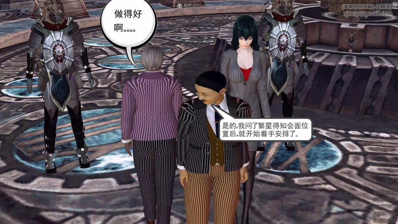[3D]降魔傳第126話