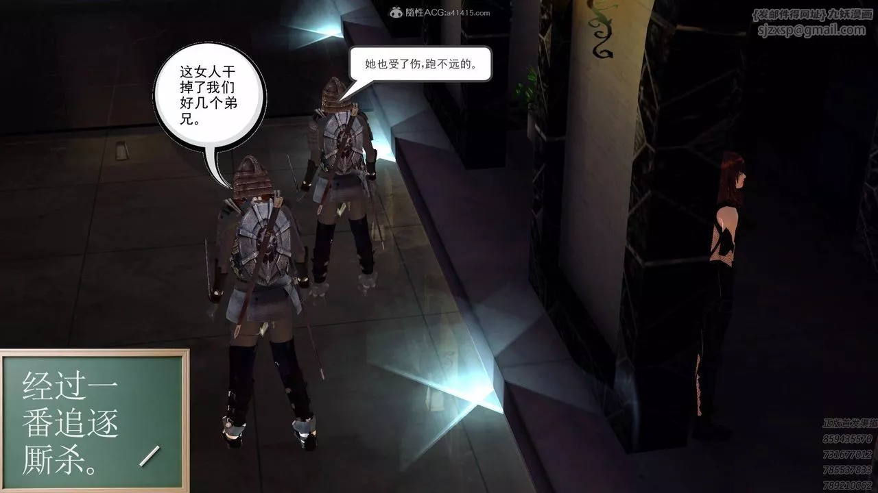 [3D]降魔傳第127話