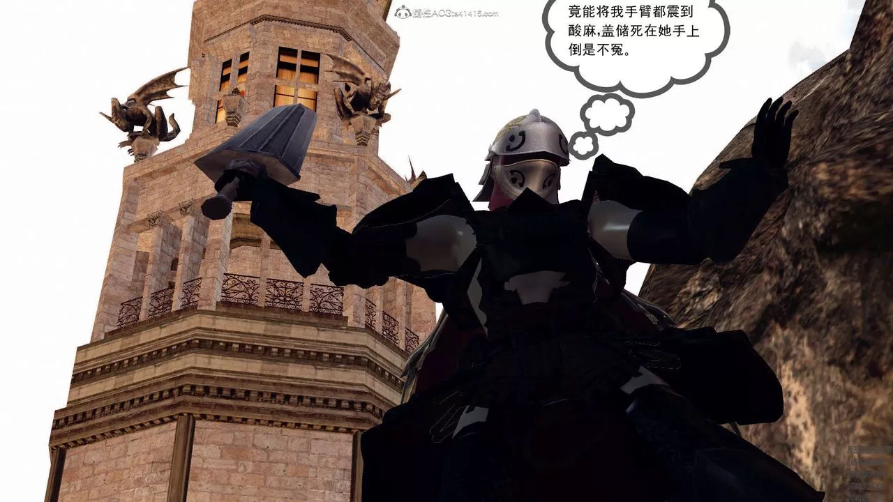[3D]降魔傳第130話