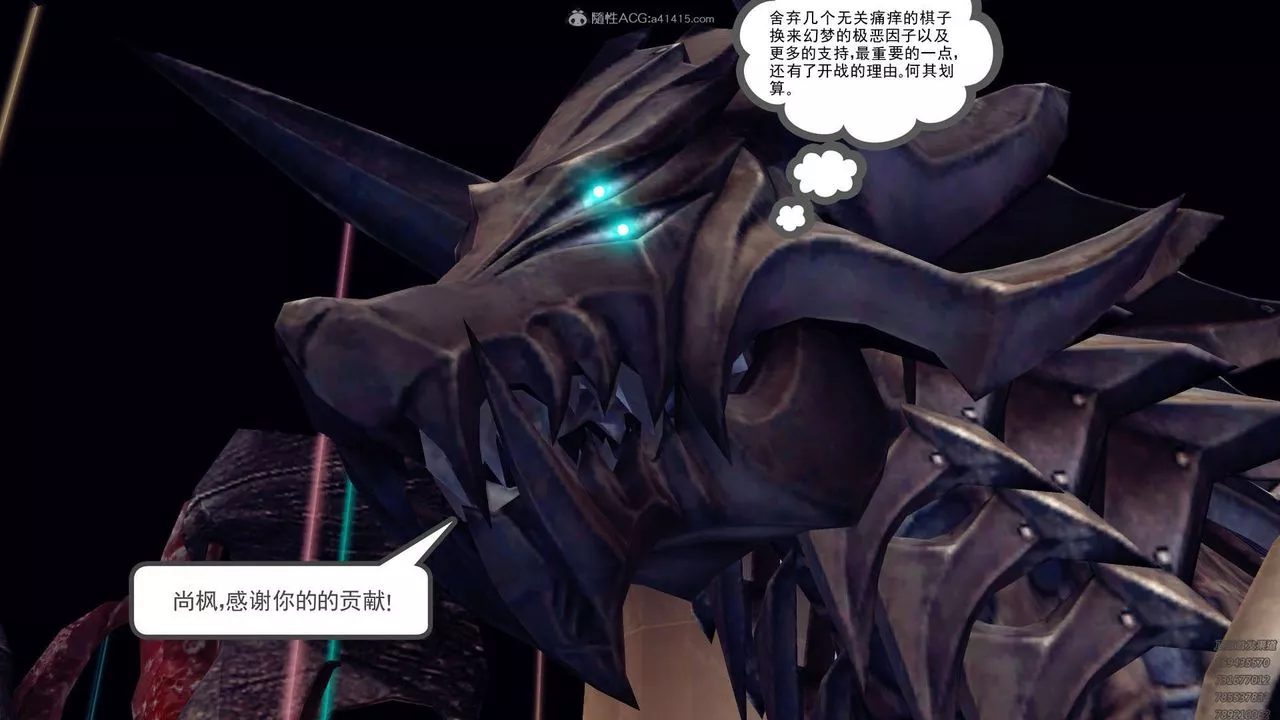 [3D]降魔傳第130話