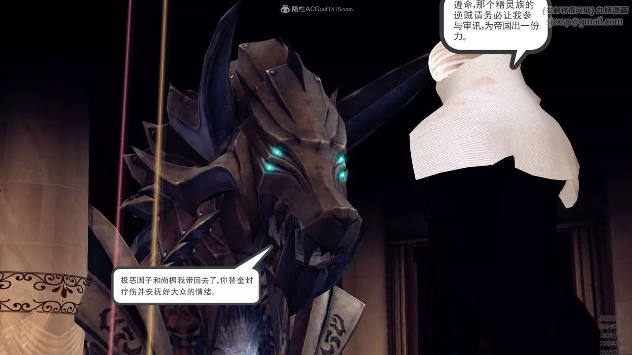 [3D]降魔傳第130話