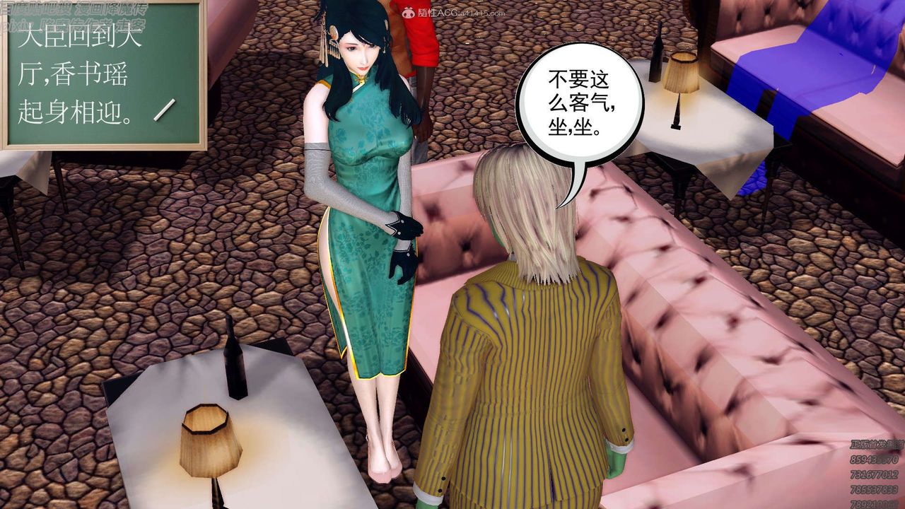 [3D]降魔传第131话
