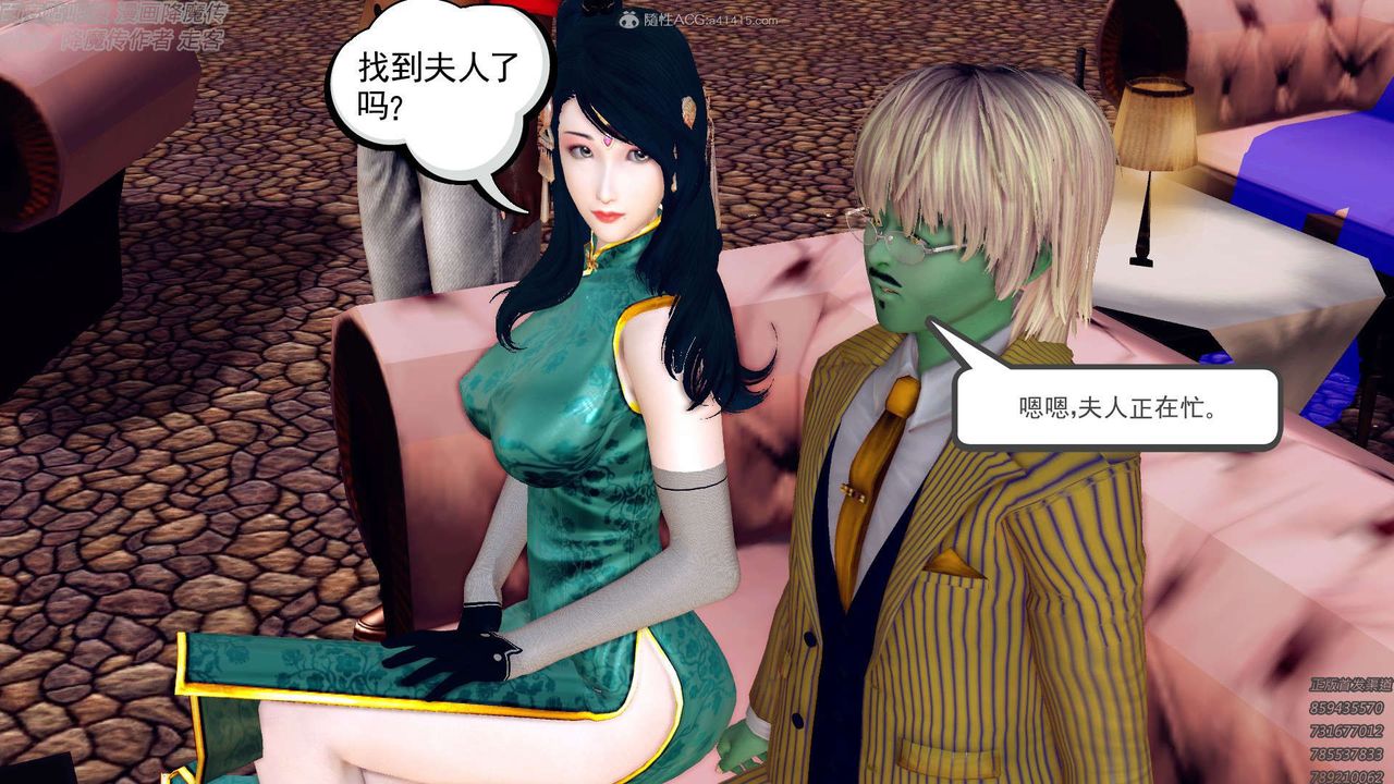 [3D]降魔傳第131話