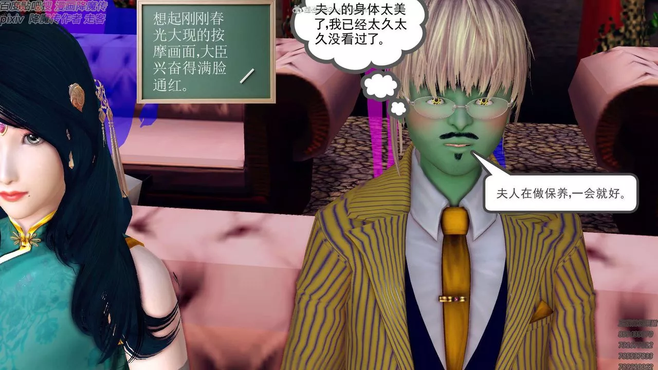 [3D]降魔傳第131話