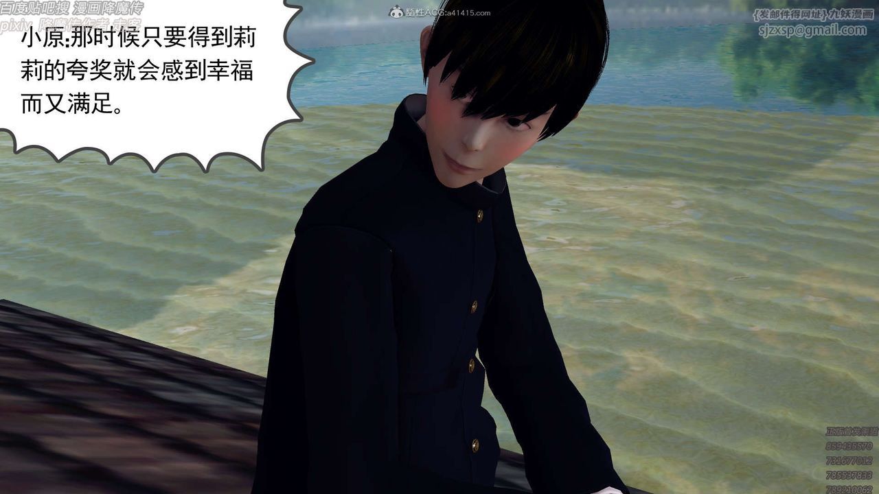 [3D]降魔傳第131話
