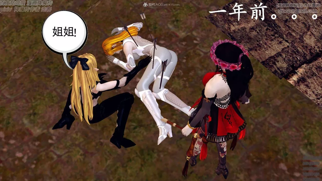 [3D]降魔傳第131話