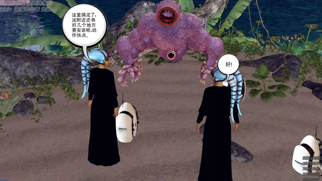 [3D]降魔傳第131話
