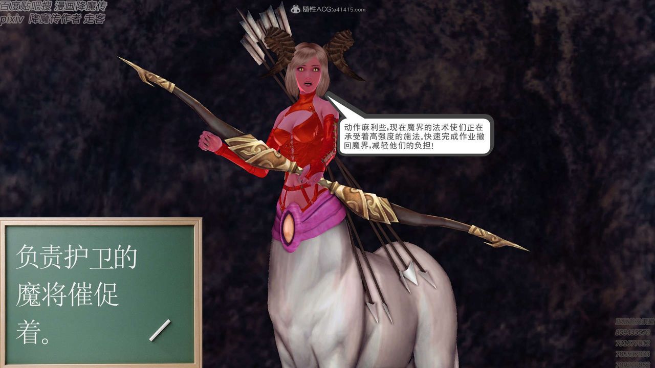 [3D]降魔傳第131話