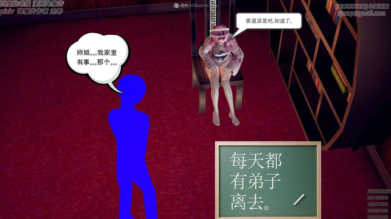 [3D]降魔傳第131話