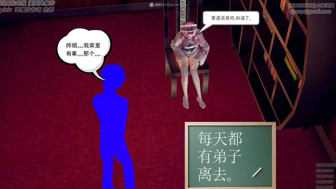[3D]降魔傳第131話