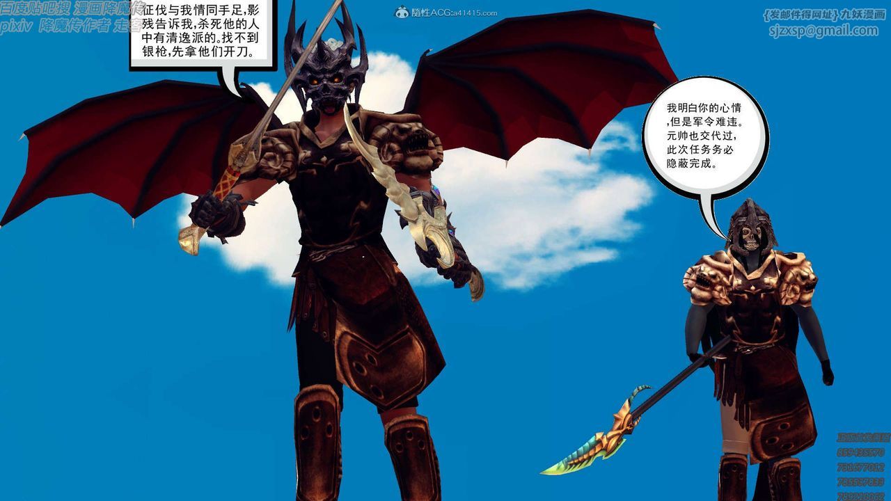 [3D]降魔傳第131話