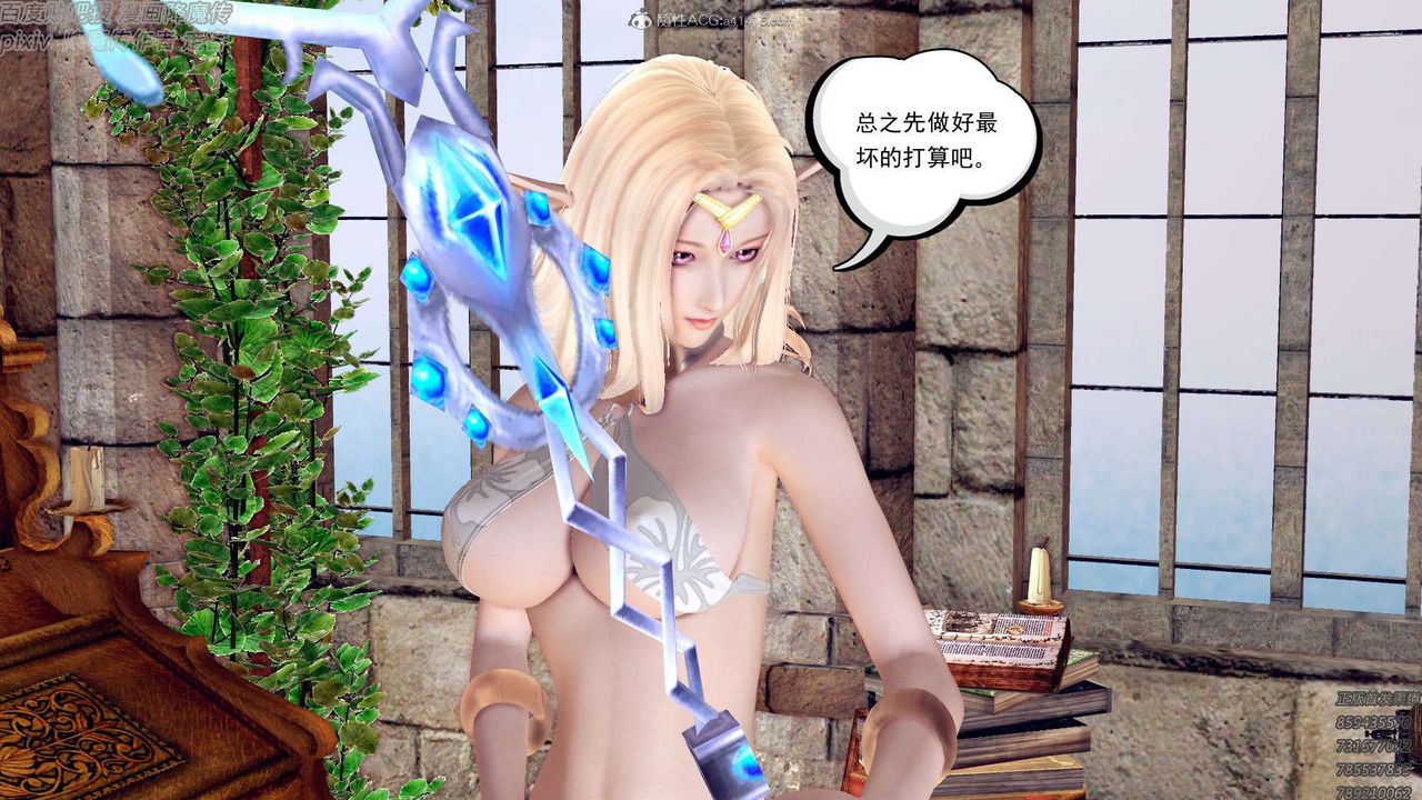 [3D]降魔传第131话