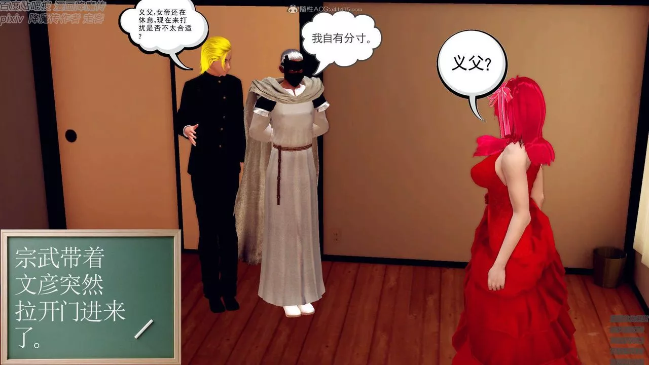 [3D]降魔傳第131話