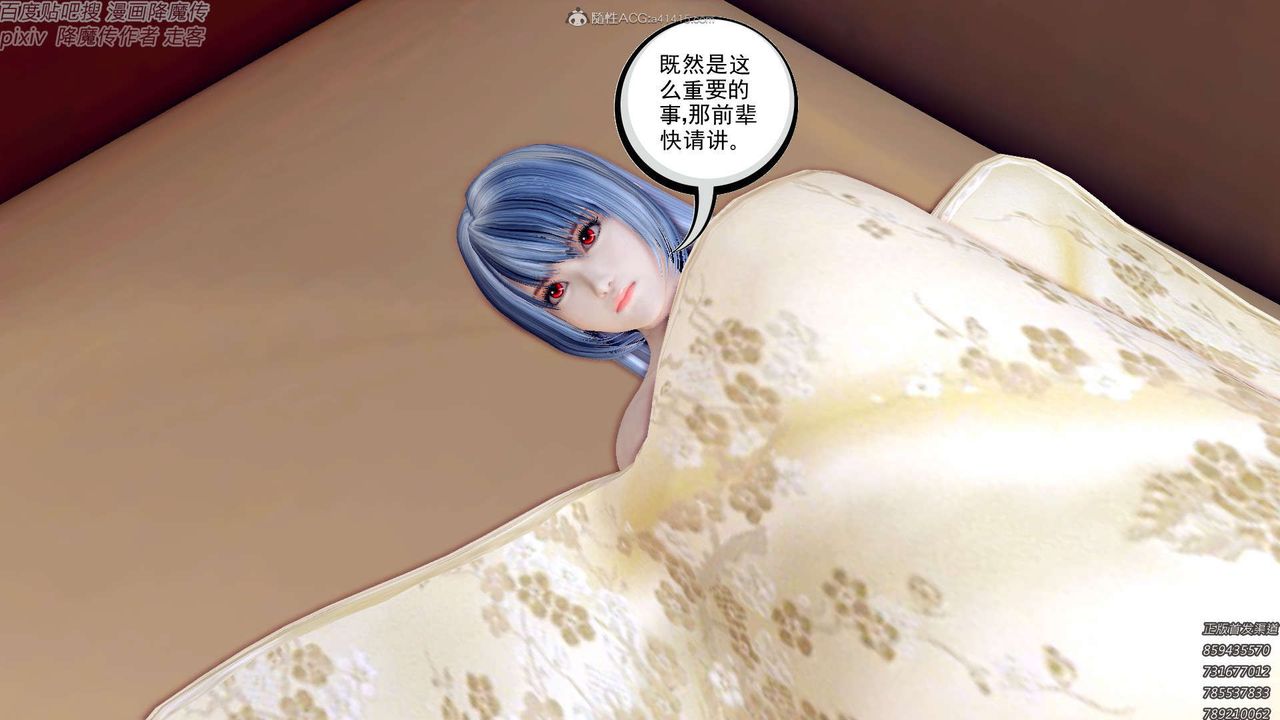 [3D]降魔传第131话