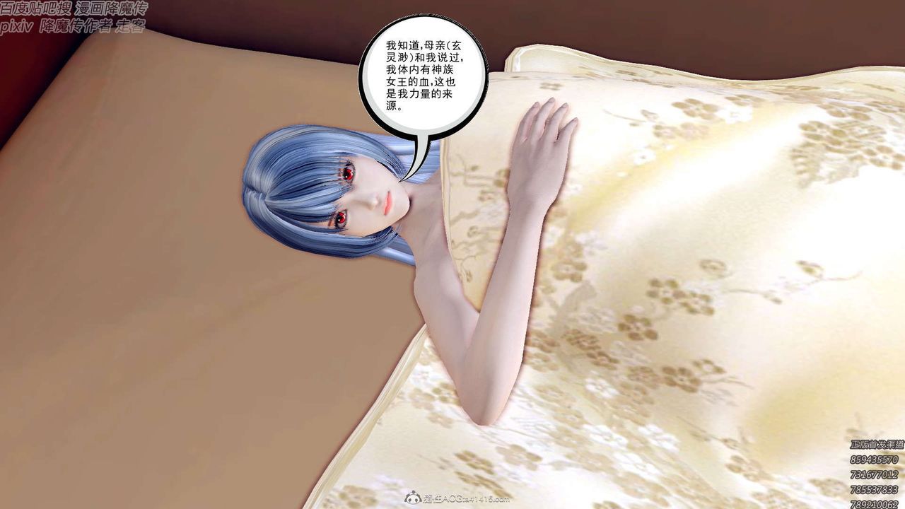 [3D]降魔傳第131話