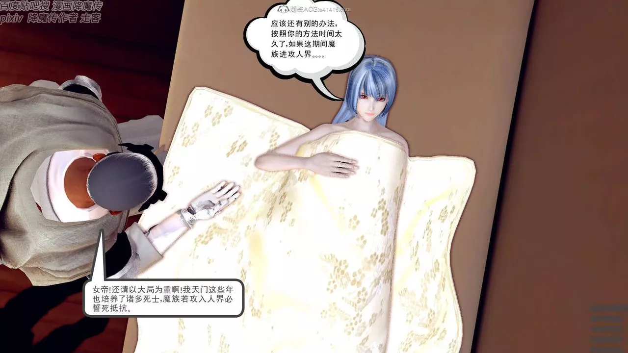 [3D]降魔傳第131話