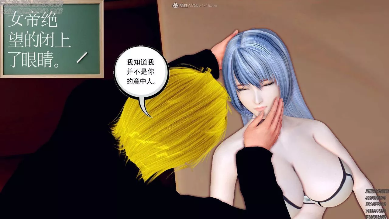 [3D]降魔傳第131話
