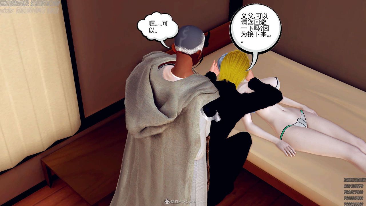 [3D]降魔傳第131話