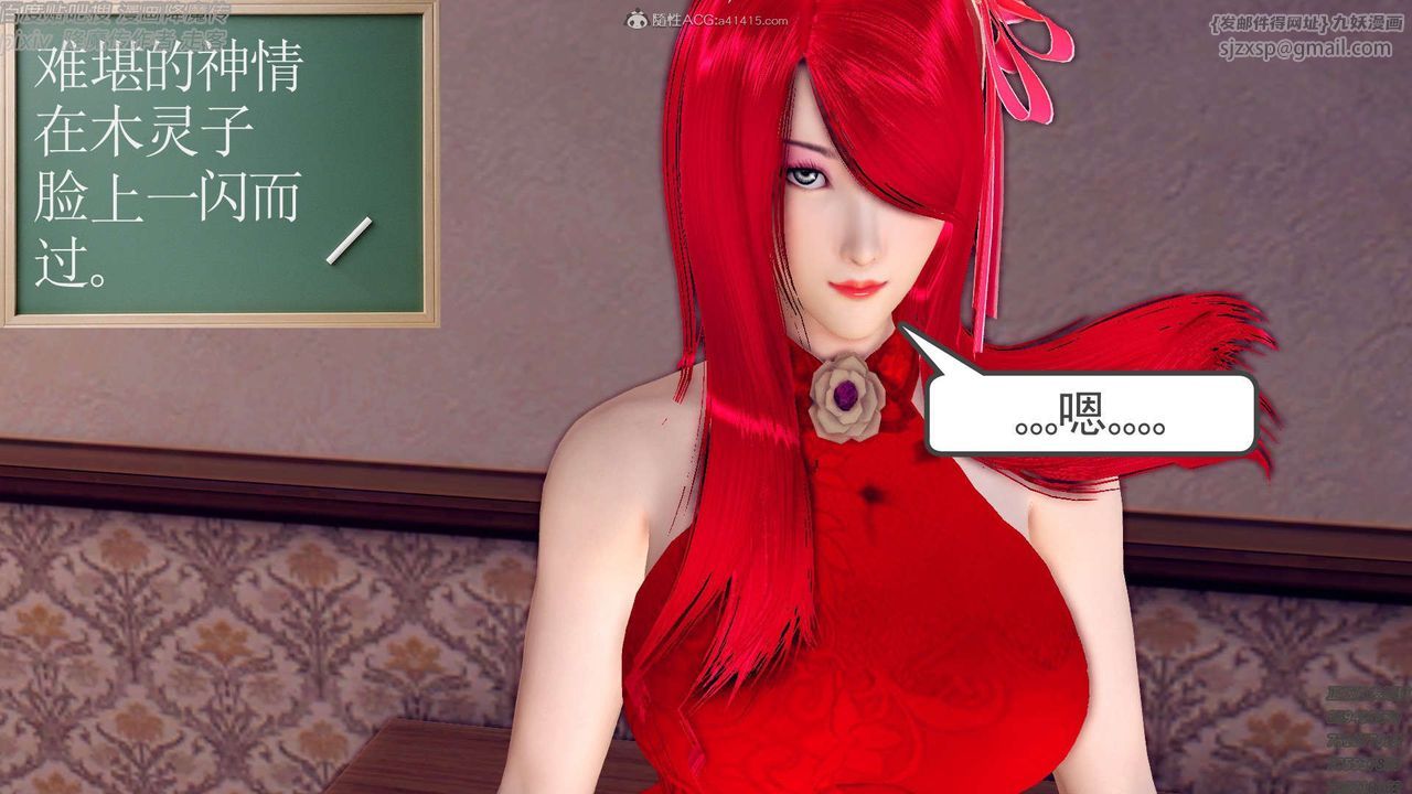 [3D]降魔傳第131話