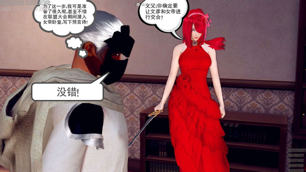 [3D]降魔傳第131話