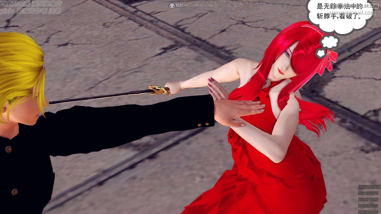 [3D]降魔傳第131話