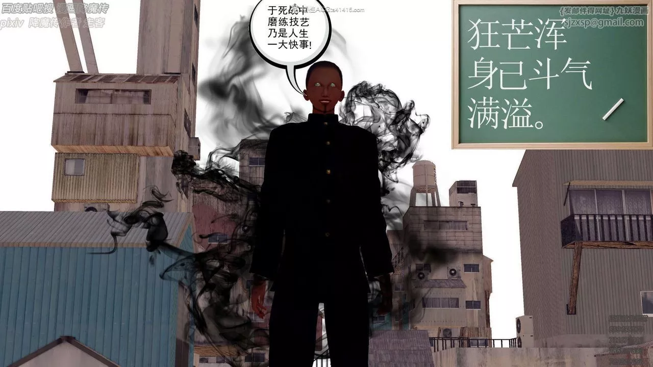 [3D]降魔傳第132話