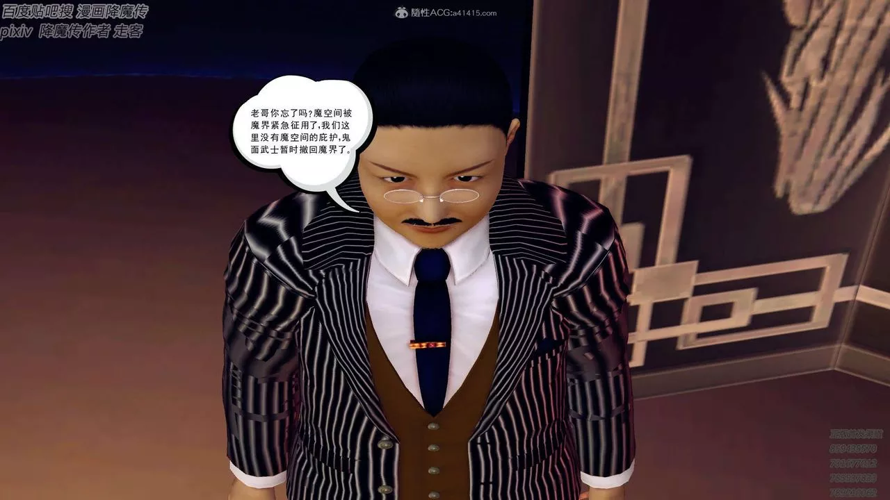 [3D]降魔傳第132話