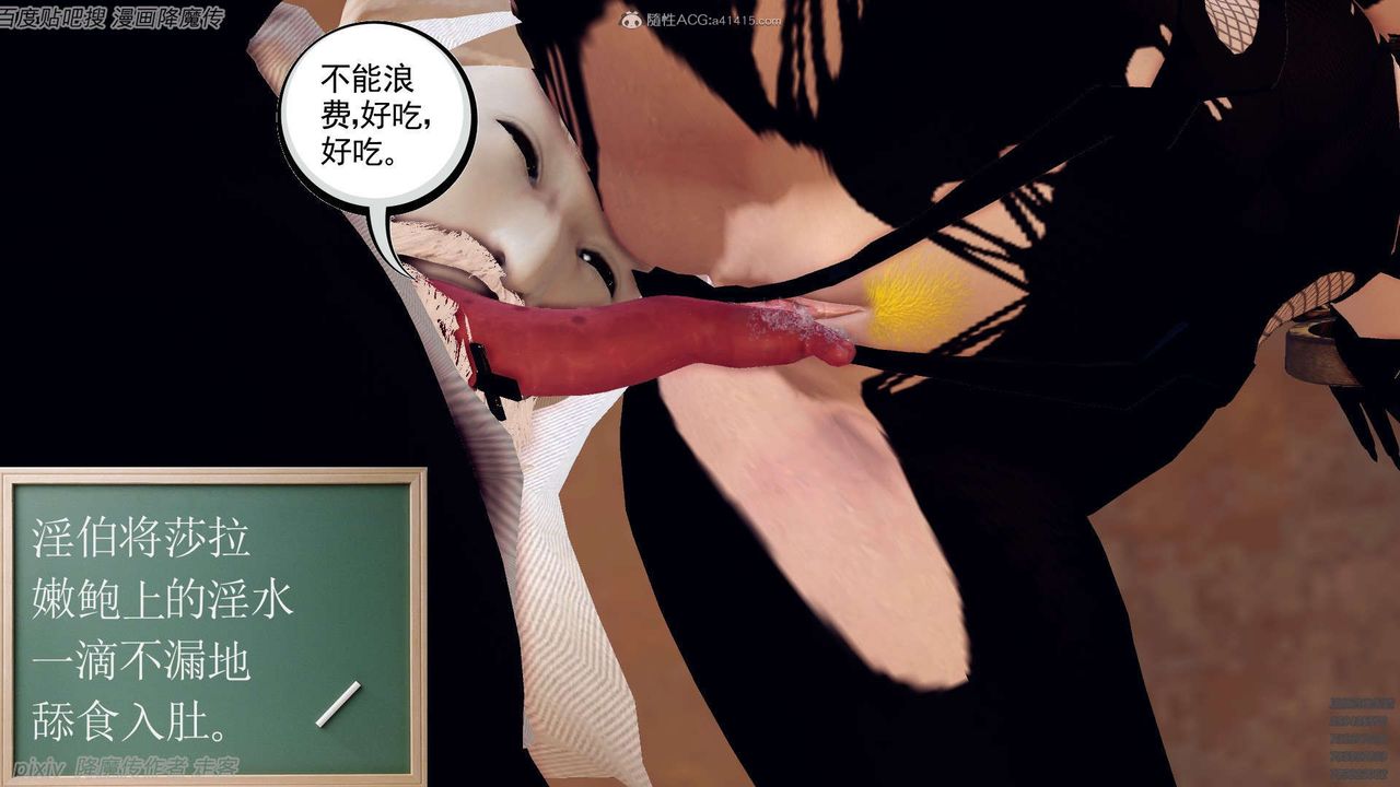 [3D]降魔传第133话