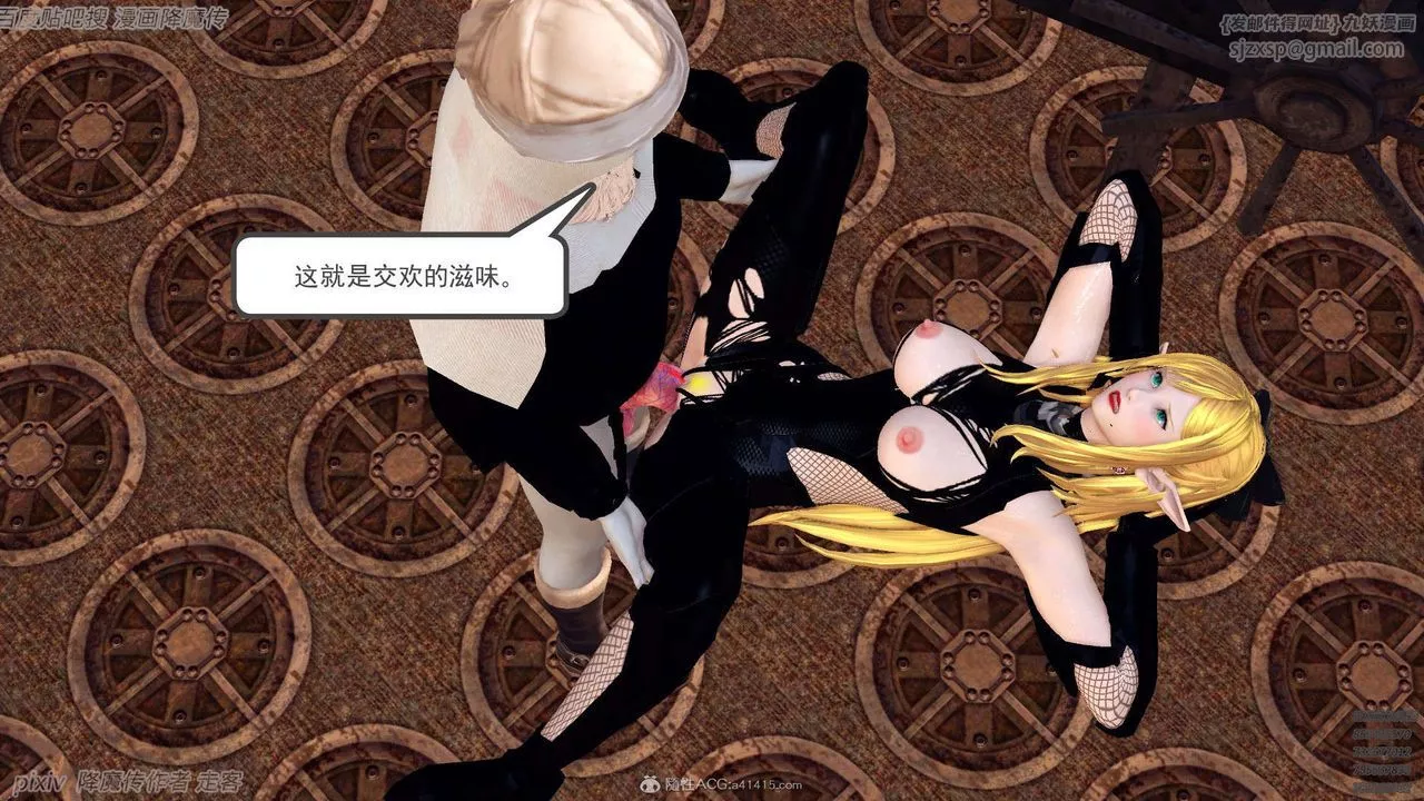 [3D]降魔傳第133話